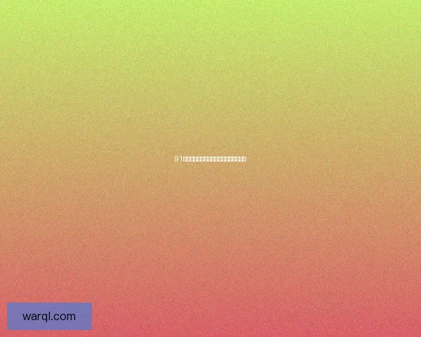 91视频：点燃你的激情，释放你的无限可能